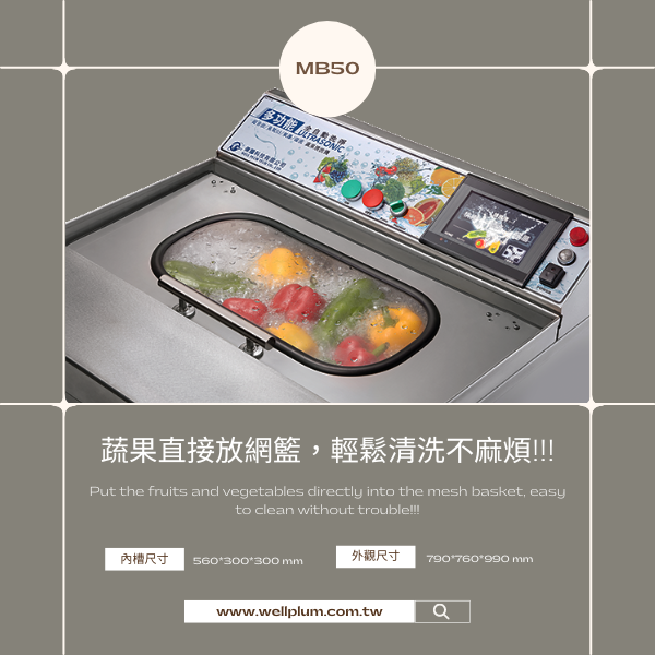 業務用ヒューマンマシンインターフェース 床置型 MB50